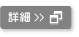 パウラスホーム費用詳細